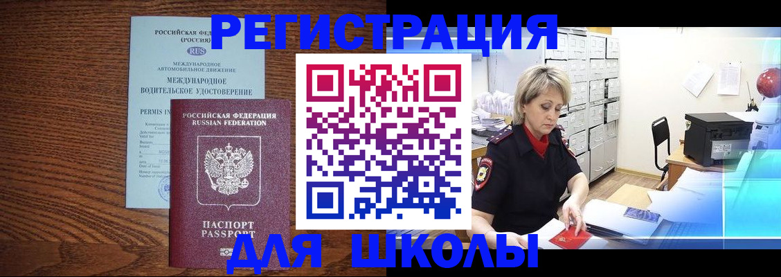 временная регистрация в Арзамасе