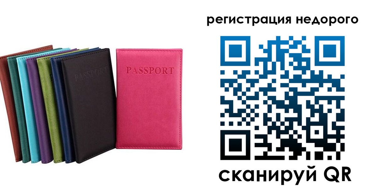 временная регистрация для всех в Арзамасе