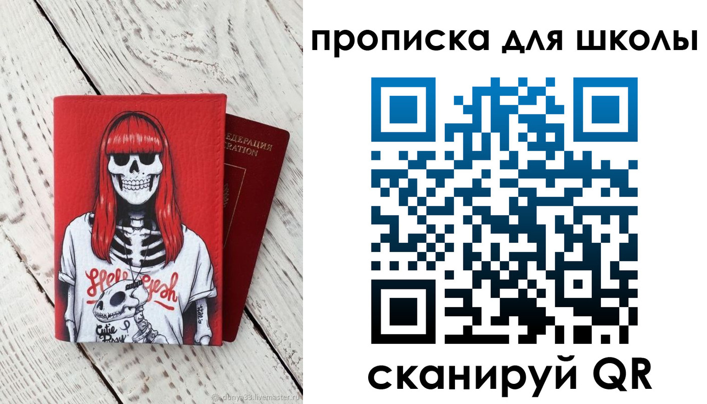 временная регистрация для всех в Арзамасе