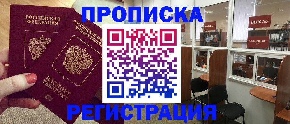 прописка иностранных граждан в Арзамасе