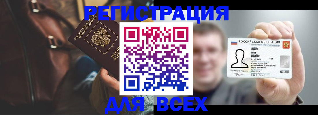 временная регистрация в квартире в Арзамасе