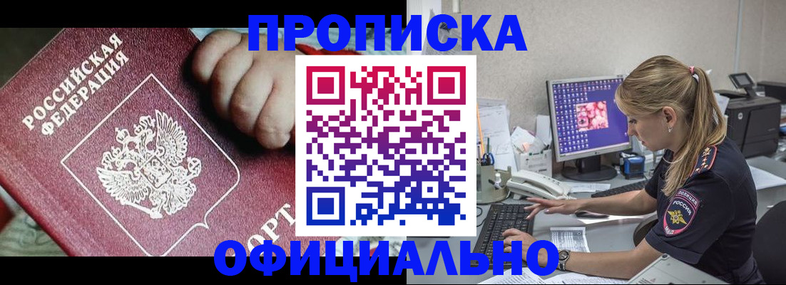 временная регистрация 2025 в Арзамасе