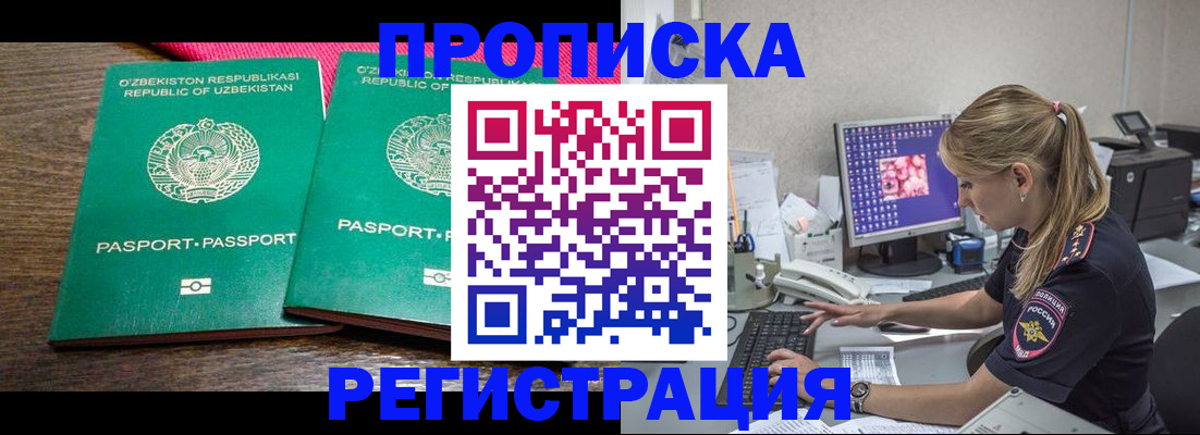 прописка ребенка в Арзамасе